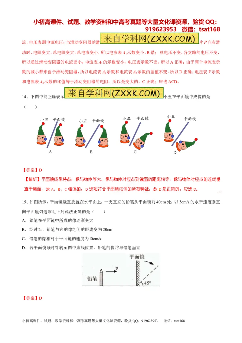 专题06考前必做难题30题-2016年中考物理走出题海之黄金30题系列（解析版）_初物_1初中物理_物理：2016年中考物理走出题海之黄金30题系列（全套打包12份）