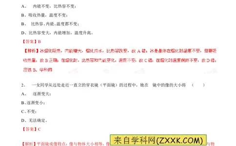 专题06考前必做难题30题-2016年中考物理走出题海之黄金30题系列（解析版）_初物_1初中物理_物理：2016年中考物理走出题海之黄金30题系列（全套打包12份）