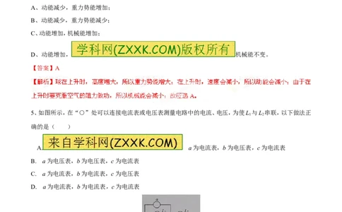 专题06考前必做难题30题-2016年中考物理走出题海之黄金30题系列（解析版）_初物_1初中物理_物理：2016年中考物理走出题海之黄金30题系列（全套打包12份）