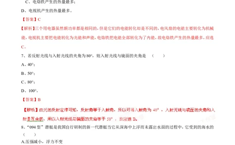 专题06考前必做难题30题-2016年中考物理走出题海之黄金30题系列（解析版）_初物_1初中物理_物理：2016年中考物理走出题海之黄金30题系列（全套打包12份）