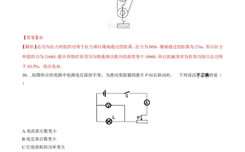 专题06考前必做难题30题-2016年中考物理走出题海之黄金30题系列（解析版）_初物_1初中物理_物理：2016年中考物理走出题海之黄金30题系列（全套打包12份）
