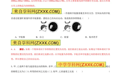 专题05机械运动、参照系、运动与静止（第02期）-2016年中考物理考点总动员系列（解析版）_初物_1初中物理_物理：2016年中考物理考点总动员系列全套打包150份