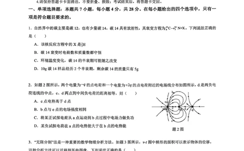 重庆育才中学高2026届高三（下）3月月考物理_2024-2026高三（6-6月题库）_2026年03月高三试卷_260330重庆育才中学高2026届高三（下）3月月考（全科）
