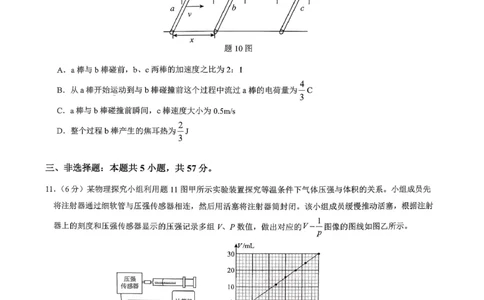 重庆育才中学高2026届高三（下）3月月考物理_2024-2026高三（6-6月题库）_2026年03月高三试卷_260330重庆育才中学高2026届高三（下）3月月考（全科）