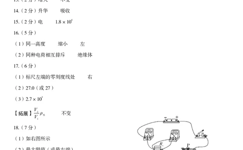 九年级物理（五）参考答案_2026河北麒麟卷物理