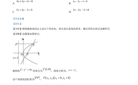 精品解析：江苏省南京市六合区名校联盟2026届第一次调研数学试题（解析版）_2026年03月高三试卷_2603042026届江苏南京市六合区名校联盟高三下学期一模试题