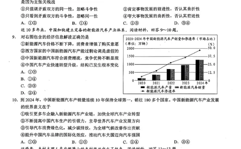 重庆市2026年普通高等学校招生全国统一考试康德调研（四）政治+答案_2024-2026高三（6-6月题库）_2026年04月高三试卷