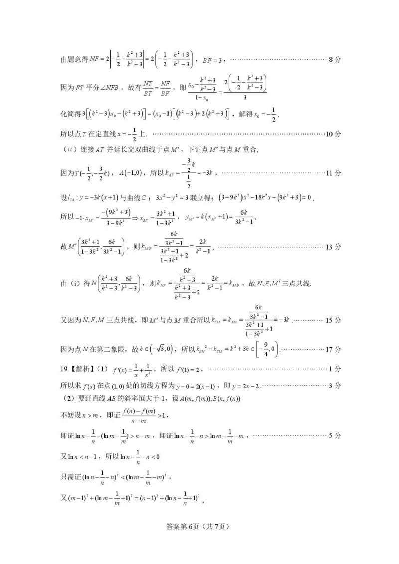 长望浏宁四区县市2026届高三四月份调研考试数学答案_2024-2026高三（6-6月题库）_2026年04月高三试卷_260413湖南省长望浏宁四区县市2026届高三四月份调研考试
