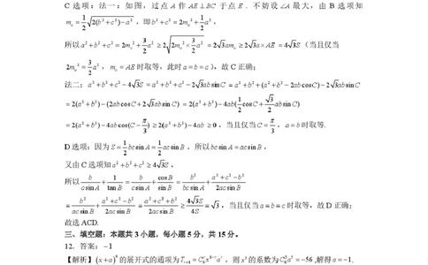 长望浏宁四区县市2026届高三四月份调研考试数学答案_2024-2026高三（6-6月题库）_2026年04月高三试卷_260413湖南省长望浏宁四区县市2026届高三四月份调研考试