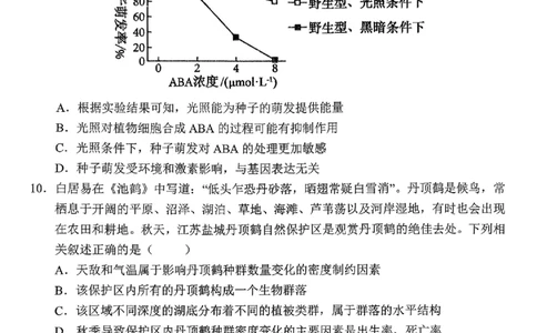 重庆名校联盟2026届高三下学期第一次联考生物_2024-2026高三（6-6月题库）_2026年03月高三试卷_260314重庆名校联盟2026届高三下学期第一次联考（全科）