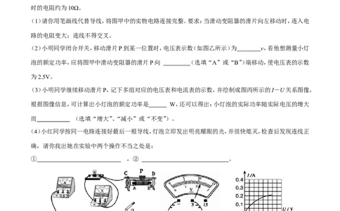 专题03测量小灯泡的电功率（第05期）-2016年中考物理考点总动员系列（原卷版）_初物_1初中物理_物理：2016年中考物理考点总动员系列全套打包150份