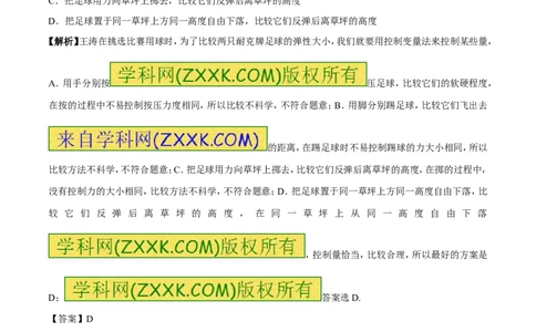 专题10弹力（第02期）-2016年中考物理考点总动员系列（解析版）_初物_1初中物理_物理：2016年中考物理考点总动员系列全套打包150份
