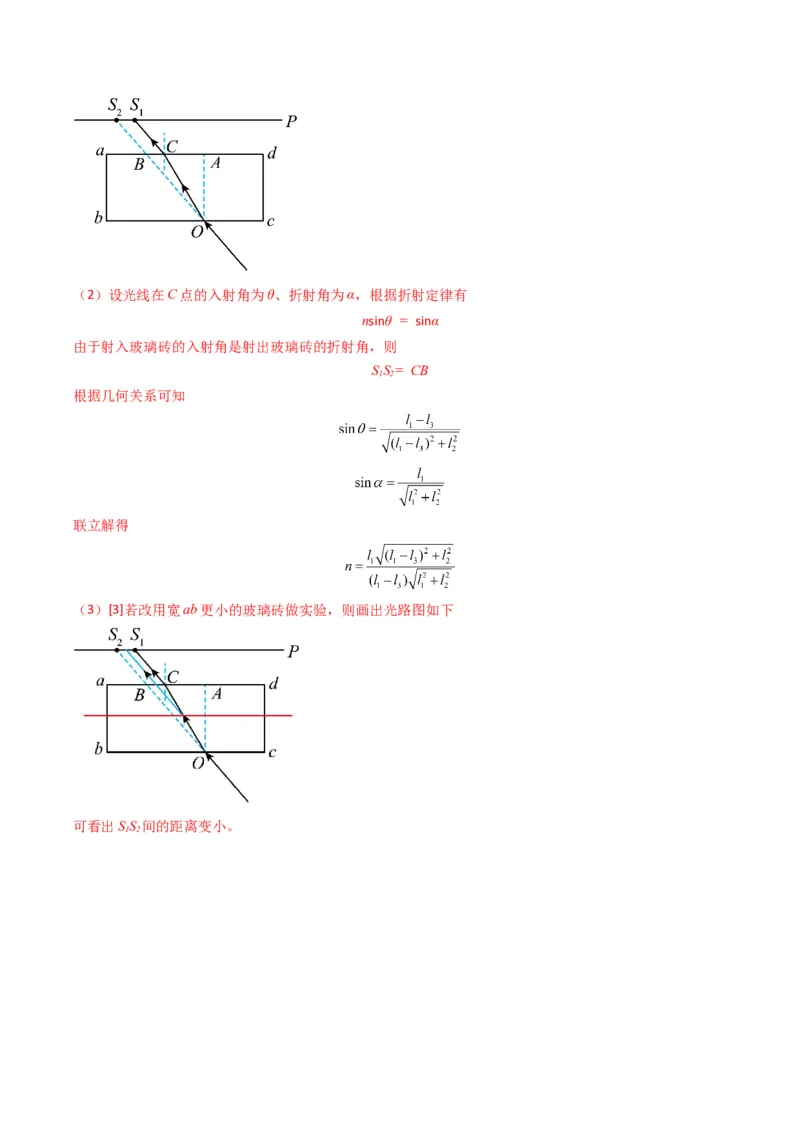 专题11光学和热学实验(解析版)_04高考物理_2025年新高考资料_二轮复习_2025年高考物理二轮热点题型归纳与变式演练（新高考通用）339880232
