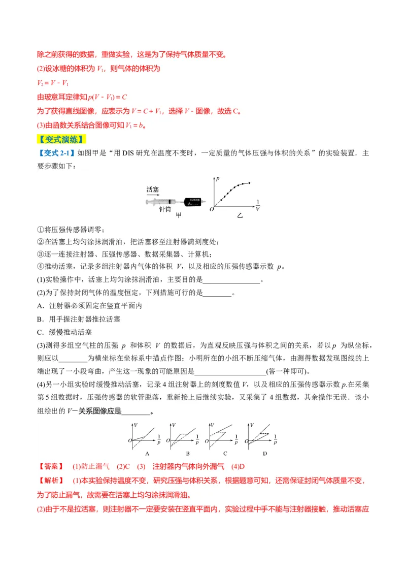 专题11光学和热学实验(解析版)_04高考物理_2025年新高考资料_二轮复习_2025年高考物理二轮热点题型归纳与变式演练（新高考通用）339880232