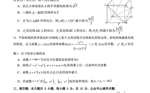 重庆市第八中学校2025-2026学年度（下）高三年级入学考试数学_2024-2026高三（6-6月题库）_2026年03月高三试卷_260301重庆市第八中学校2025-2026学年度（下）高三年级入学考试（全科）