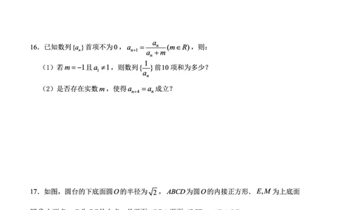 重庆市第八中学校2025-2026学年度（下）高三年级入学考试数学_2024-2026高三（6-6月题库）_2026年03月高三试卷_260301重庆市第八中学校2025-2026学年度（下）高三年级入学考试（全科）