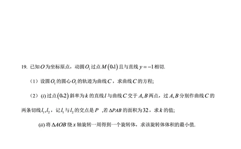 重庆市第八中学校2025-2026学年度（下）高三年级入学考试数学_2024-2026高三（6-6月题库）_2026年03月高三试卷_260301重庆市第八中学校2025-2026学年度（下）高三年级入学考试（全科）