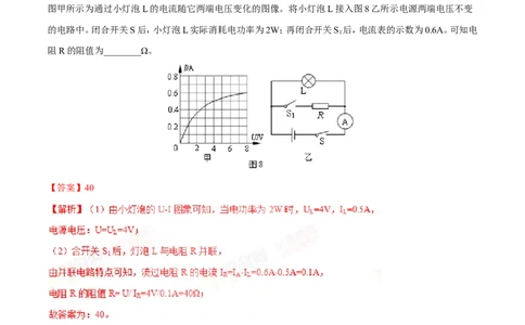 专题07图像分析（讲）-2016年中考物理二轮复习讲练测（解析版）_初物_1初中物理_物理：备战2016年中考物理二轮复习讲练测132份
