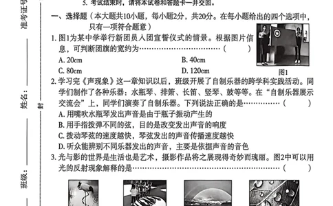 26年麒麟卷物理（五）_2026河北麒麟卷物理