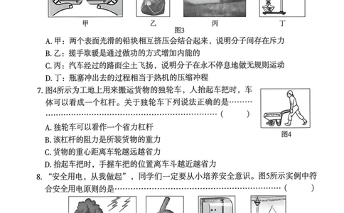 26年麒麟卷物理（五）_2026河北麒麟卷物理