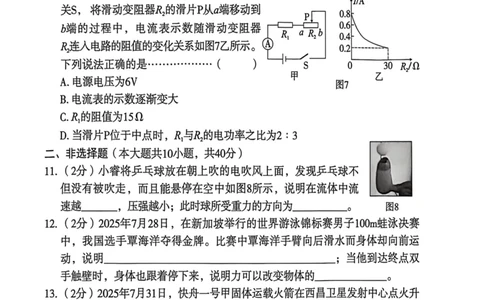 26年麒麟卷物理（五）_2026河北麒麟卷物理