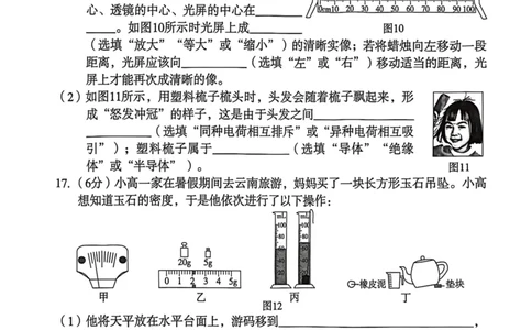 26年麒麟卷物理（五）_2026河北麒麟卷物理