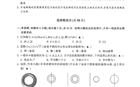 金华十校2026年4月高三模拟考试数学_2024-2026高三（6-6月题库）_2026年04月高三试卷_260412浙江省金华十校2026年4月高三模拟考试（全科）