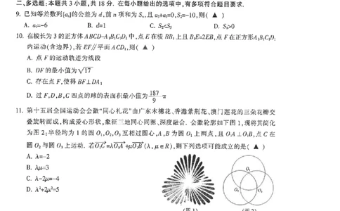 金华十校2026年4月高三模拟考试数学_2024-2026高三（6-6月题库）_2026年04月高三试卷_260412浙江省金华十校2026年4月高三模拟考试（全科）