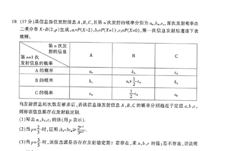金华十校2026年4月高三模拟考试数学_2024-2026高三（6-6月题库）_2026年04月高三试卷_260412浙江省金华十校2026年4月高三模拟考试（全科）