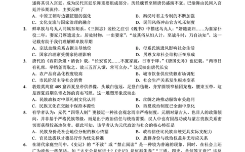 重庆市第八中学2026届高考适应性月考卷（六）历史_2024-2026高三（6-6月题库）_2026年03月高三试卷_260323重庆市第八中学2026届高考适应性月考卷（六）（全科）
