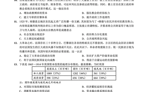 重庆市第八中学2026届高考适应性月考卷（六）历史_2024-2026高三（6-6月题库）_2026年03月高三试卷_260323重庆市第八中学2026届高考适应性月考卷（六）（全科）