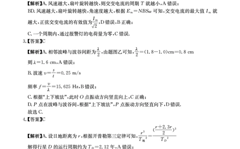 重庆好教育联盟2026届高三下学期3月开学联考（26-284C）物理答案_2024-2026高三（6-6月题库）_2026年03月高三试卷