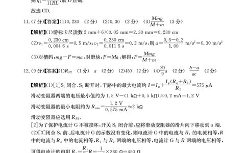 重庆好教育联盟2026届高三下学期3月开学联考（26-284C）物理答案_2024-2026高三（6-6月题库）_2026年03月高三试卷