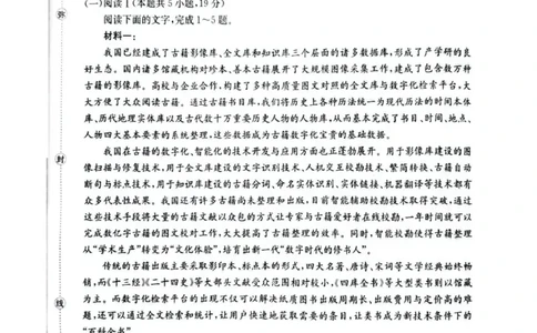 随州市2026届高三下学期4月三模考试语文_2024-2026高三（6-6月题库）_2026年04月高三试卷_260426湖北省随州市2026届高三下学期4月三模考试（全科）