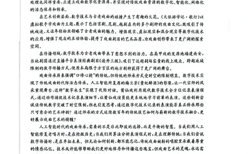 随州市2026届高三下学期4月三模考试语文_2024-2026高三（6-6月题库）_2026年04月高三试卷_260426湖北省随州市2026届高三下学期4月三模考试（全科）