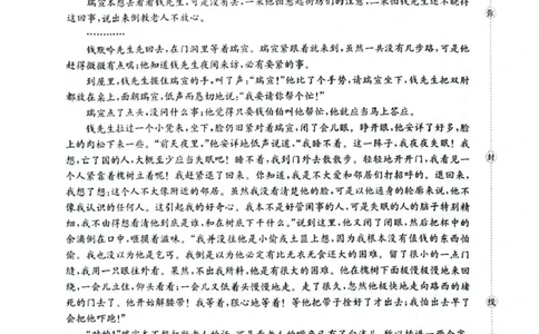 随州市2026届高三下学期4月三模考试语文_2024-2026高三（6-6月题库）_2026年04月高三试卷_260426湖北省随州市2026届高三下学期4月三模考试（全科）