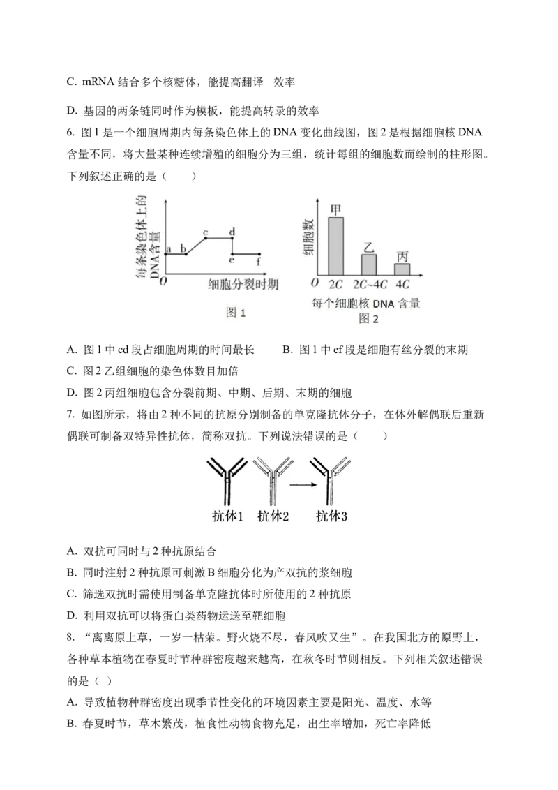 晋江二中、鹏峰中学、广海中学、泉港五中22-23学年上学期十月高三联考生物试卷_生物高考模拟题_新高考_2023年