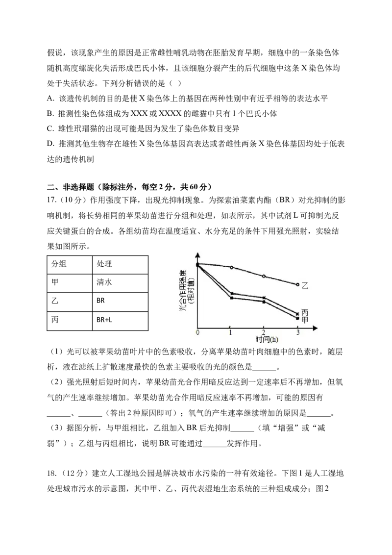 晋江二中、鹏峰中学、广海中学、泉港五中22-23学年上学期十月高三联考生物试卷_生物高考模拟题_新高考_2023年