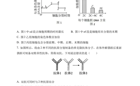 晋江二中、鹏峰中学、广海中学、泉港五中22-23学年上学期十月高三联考生物试卷_生物高考模拟题_新高考_2023年