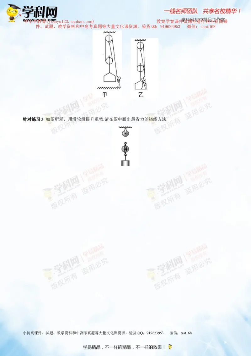 专题10.1简单机械（讲练）-2016年中考物理一轮复习讲练测课课通（原卷版）_初物_1初中物理_物理：2016年中考物理一轮复习讲练测课课通全套打包116份