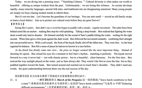 重庆一中高2026届高三3月（末）月考英语答案_2024-2026高三（6-6月题库）_2026年03月高三试卷_260331重庆一中高2026届高三3月（末）月考（全科）
