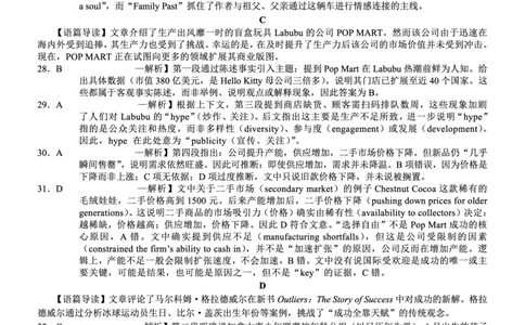 重庆一中高2026届高三3月（末）月考英语答案_2024-2026高三（6-6月题库）_2026年03月高三试卷_260331重庆一中高2026届高三3月（末）月考（全科）
