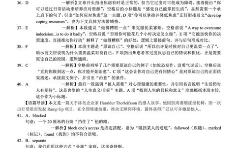 重庆一中高2026届高三3月（末）月考英语答案_2024-2026高三（6-6月题库）_2026年03月高三试卷_260331重庆一中高2026届高三3月（末）月考（全科）