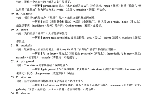 重庆一中高2026届高三3月（末）月考英语答案_2024-2026高三（6-6月题库）_2026年03月高三试卷_260331重庆一中高2026届高三3月（末）月考（全科）