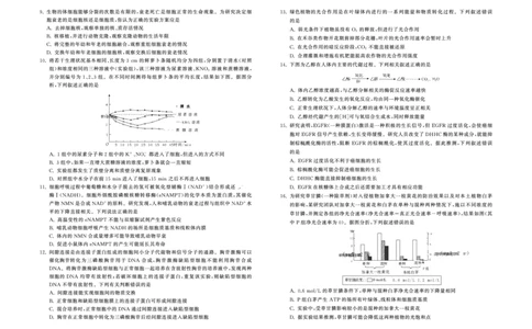 甘肃省张掖市某重点校2022-2023学年高三上学期第三次检测生物试题_生物高考模拟题_老高考_2023年_甘肃省张掖市某重点校2022-2023学年高三上学期第三次检测生物试题