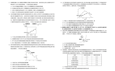 甘肃省张掖市某重点校2022-2023学年高三上学期第三次检测生物试题_生物高考模拟题_老高考_2023年_甘肃省张掖市某重点校2022-2023学年高三上学期第三次检测生物试题
