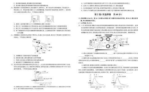 甘肃省张掖市某重点校2022-2023学年高三上学期第三次检测生物试题_生物高考模拟题_老高考_2023年_甘肃省张掖市某重点校2022-2023学年高三上学期第三次检测生物试题