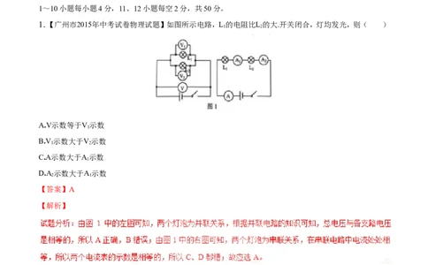 专题05电学综合（测）-2016年中考物理二轮复习讲练测（解析版）_初物_1初中物理_物理：备战2016年中考物理二轮复习讲练测132份