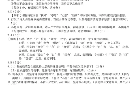 九年级语文（三）参考答案_2026河北中考麒麟卷语文