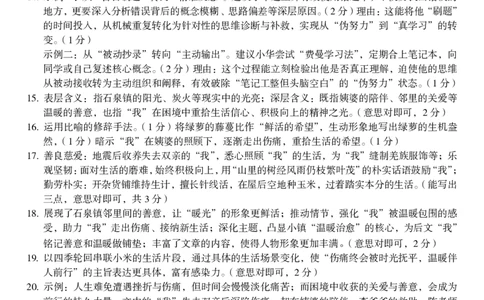九年级语文（三）参考答案_2026河北中考麒麟卷语文